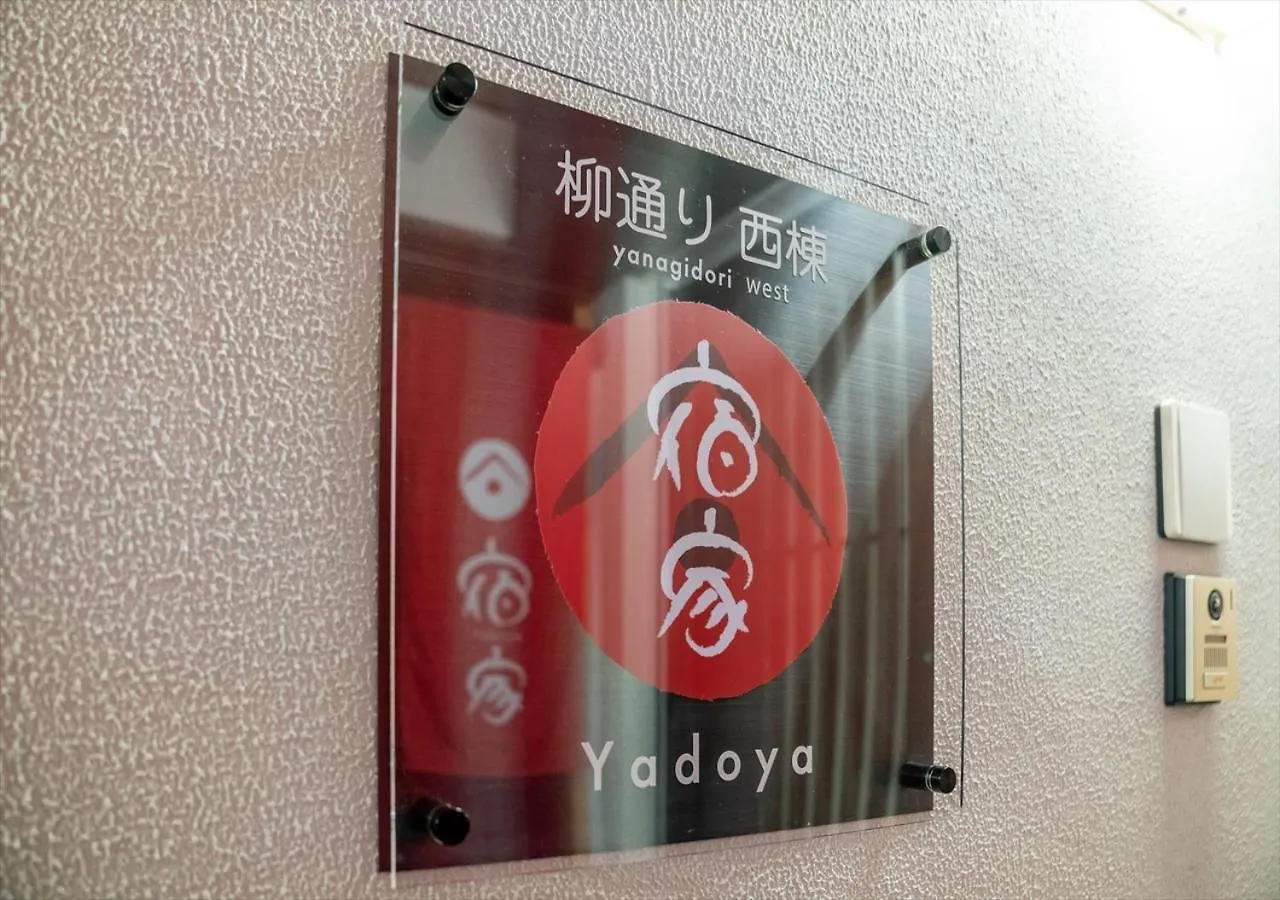 Yadoya Yanagitori West Apartment Tokyo